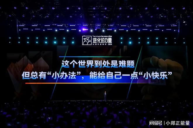 北京四海龙知识产权-刘润年度演讲2024：进化的力量 章节3(图7)