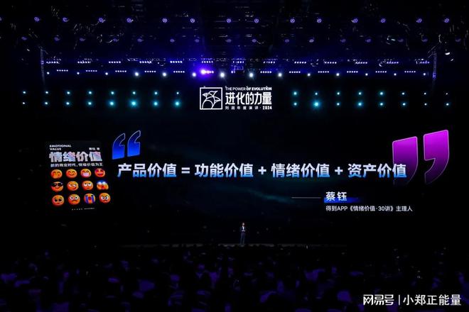 北京四海龙知识产权-刘润年度演讲2024：进化的力量 章节3(图13)