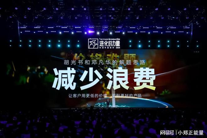 北京四海龙知识产权-刘润年度演讲2024：进化的力量 章节3(图11)