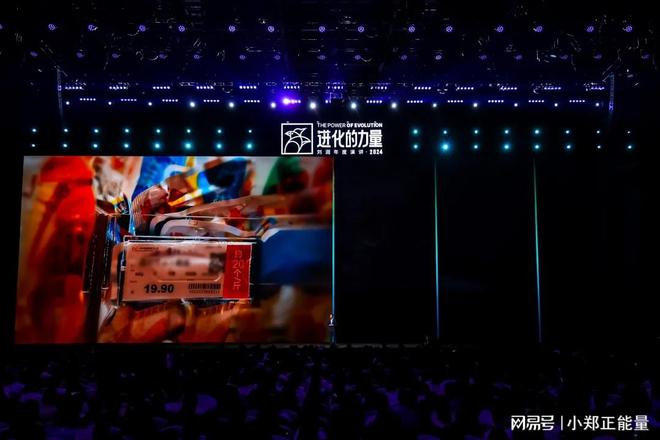 北京四海龙知识产权-刘润年度演讲2024：进化的力量 章节3(图17)