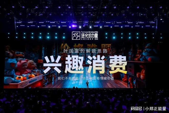 北京四海龙知识产权-刘润年度演讲2024：进化的力量 章节3(图16)