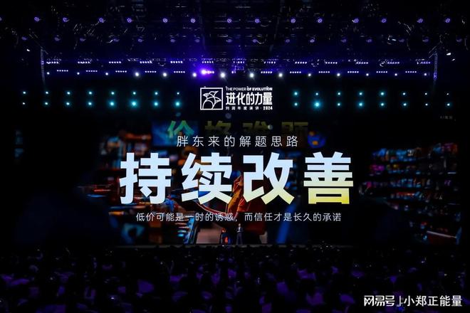 北京四海龙知识产权-刘润年度演讲2024：进化的力量 章节3(图21)