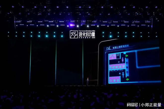 北京四海龙知识产权-刘润年度演讲2024：进化的力量 章节3(图20)