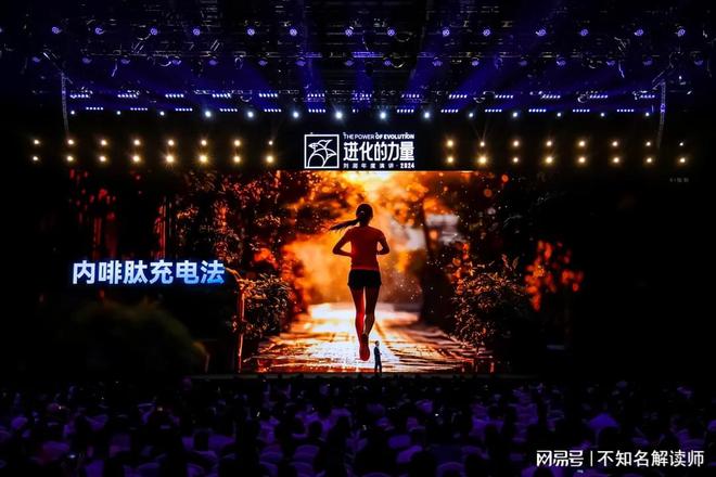 北京四海龙知识产权-刘润年度演讲2024：进化的力量 章节分享(图6)