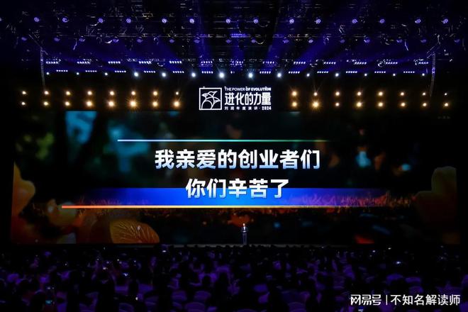 北京四海龙知识产权-刘润年度演讲2024：进化的力量 章节分享