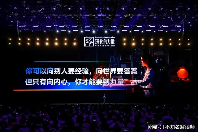 北京四海龙知识产权-刘润年度演讲2024：进化的力量 章节分享(图3)