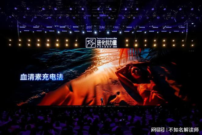 北京四海龙知识产权-刘润年度演讲2024：进化的力量 章节分享(图7)