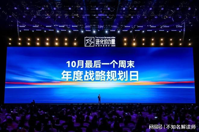 北京四海龙知识产权-刘润年度演讲2024：进化的力量 章节分享(图12)