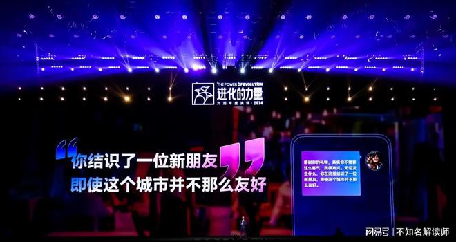 北京四海龙知识产权-刘润年度演讲2024：进化的力量 章节分享(图16)