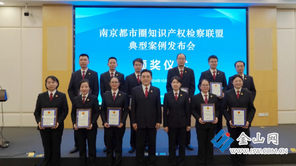 南京都市圈知识产权检察保护联盟典型案例镇江检察+2(图2)