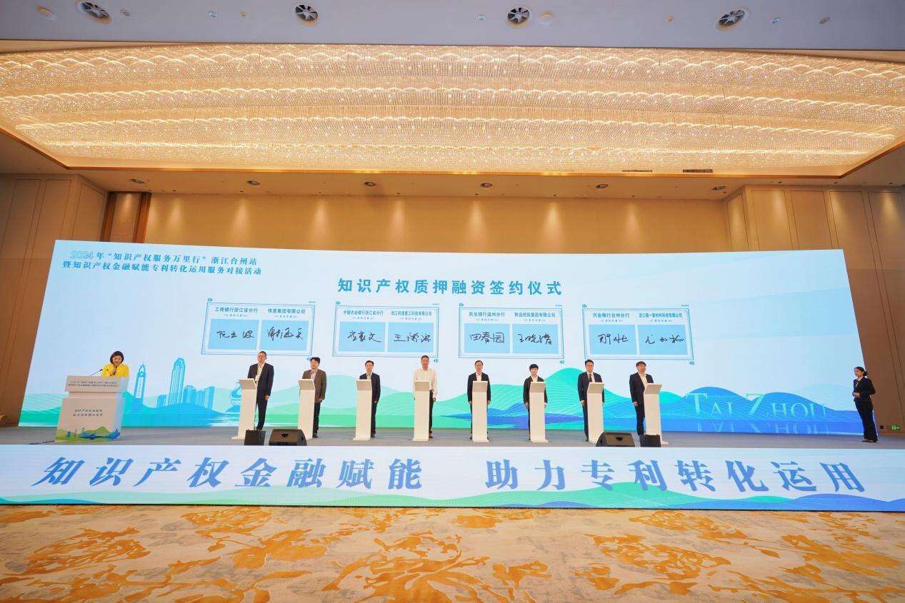 台州成国家知识产权示范城市 2
