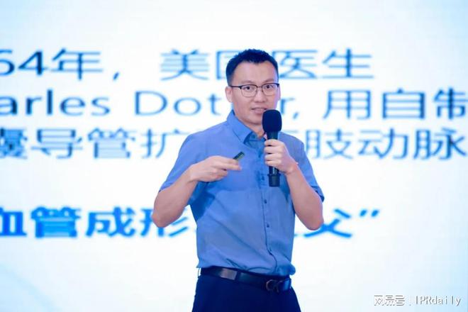 尹新：医疗器械创新与知识产权战