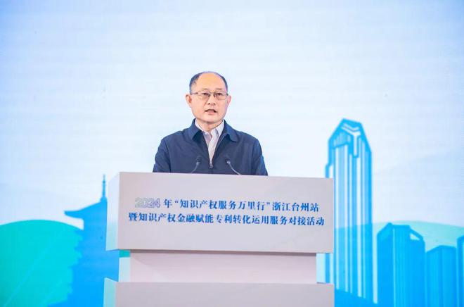 2024年“知识产权服务万里行