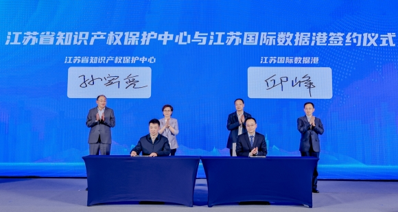 江苏南京启动2024年知识产权宣传周活动(图2)