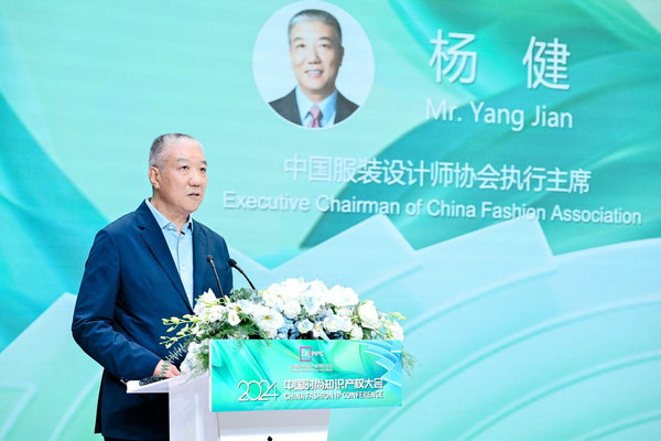 聚焦时尚商标品牌保护共筑行业发展基石——2024中国时尚知识产权大会成功举办！(图5)