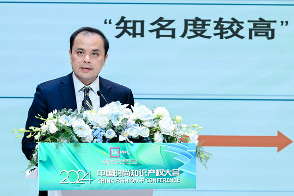 聚焦时尚商标品牌保护共筑行业发展基石——2024中国时尚知识产权大会成功举办！(图11)