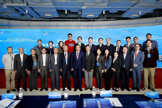 2024年国际知识产权保护与创新发展高峰论坛圆满成功！(图4)
