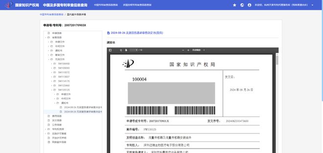 10年官司纠缠！迈瑞专利被宣告