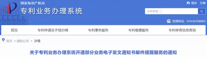这些专利邮件提醒仅针对未委托代