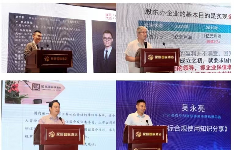 聚焦知识产权战略与产业升级 2024年中国轻工业知识产权大会在成都召开(图5)