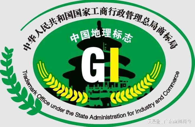地理标志概述什么是地理标志产品