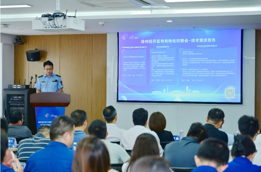 徐州经开区知识产权信息服务案例