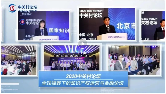【2024中关村论坛】全球知识