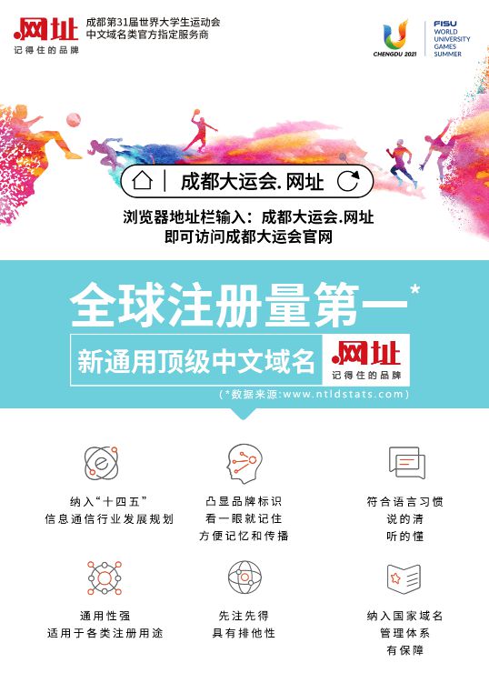 中文域名注册商京客网：“中文网址域名”是企业知识产权重要战略(图3)