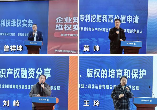 专利挖掘及企业知识产权保护主题交流活动成功举办(图2)