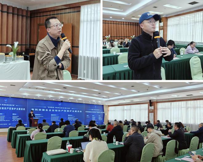 专利挖掘及企业知识产权保护主题交流活动成功举办(图3)