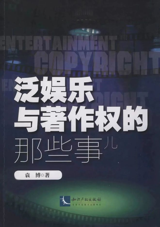 2024年全国知识产权宣传周丨知识产权专题图书分享(图12)