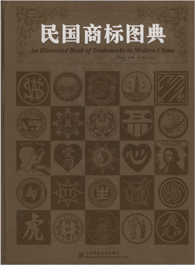 2024年全国知识产权宣传周丨知识产权专题图书分享(图14)