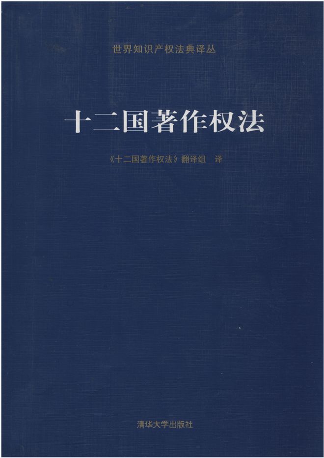 2024年全国知识产权宣传周丨知识产权专题图书分享(图18)