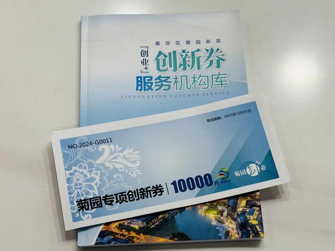 菊园新区：完善知识产权服务助力