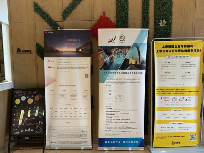 菊园新区：完善知识产权服务助力优化营商环境(图2)