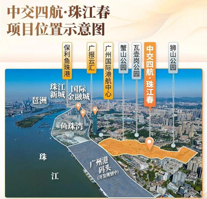 珠江春〔售楼中心〕中交四航·珠江春- VIP预约专线-欢迎您(图2)