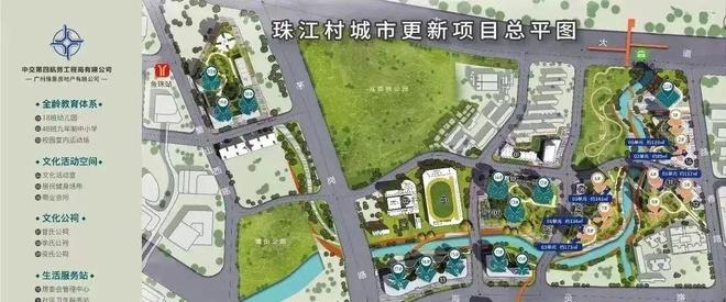 珠江春〔售楼中心〕中交四航·珠江春- VIP预约专线-欢迎您(图6)