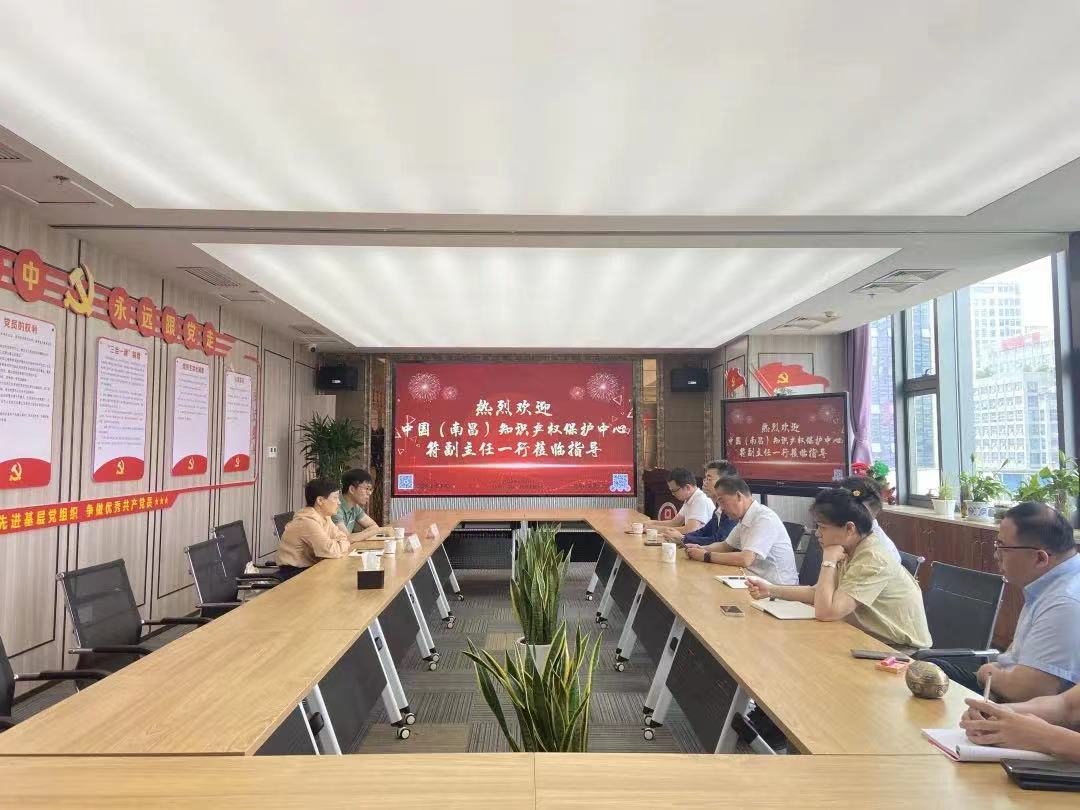 京都动态 受邀参加2024中国
