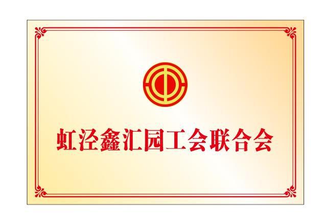 拎包入驻、“一企一策”服务方案……优化营商环境青浦这个园区这样做→(图2)