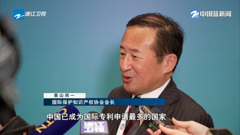 侧记：加强合作创新发展 打造更加公正合理的知识产权治理体系(图9)