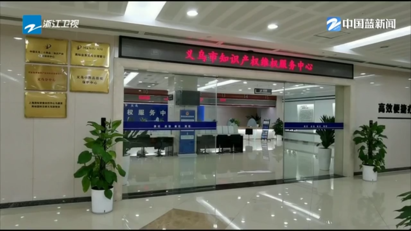 侧记：加强合作创新发展 打造更加公正合理的知识产权治理体系(图10)
