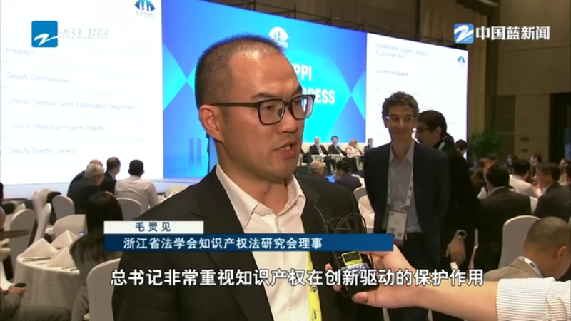 侧记：加强合作创新发展 打造更加公正合理的知识产权治理体系(图3)