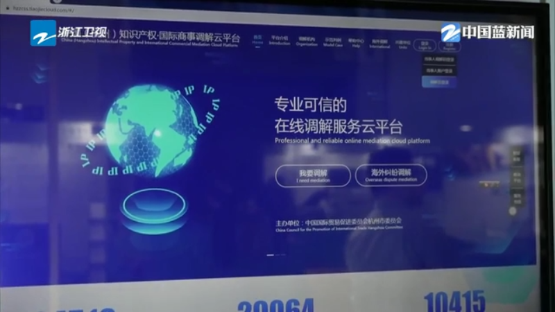 侧记：加强合作创新发展 打造更加公正合理的知识产权治理体系(图5)