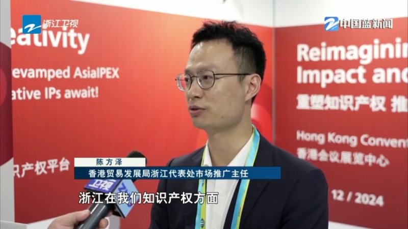 侧记：加强合作创新发展 打造更加公正合理的知识产权治理体系(图7)