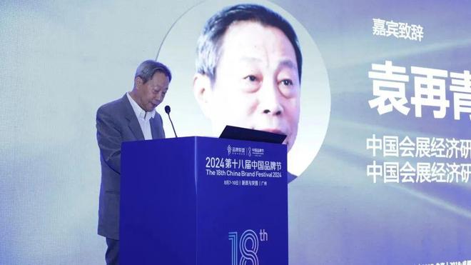 平行论坛｜2024中国品牌节 · 知识产权论坛成功举办(图3)