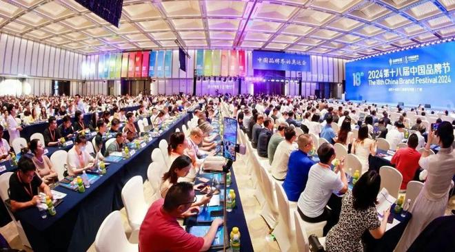 平行论坛｜2024中国品牌节 