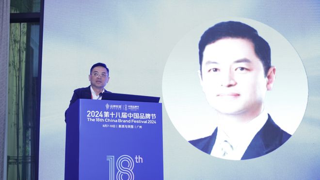 平行论坛｜2024中国品牌节 · 知识产权论坛成功举办(图6)