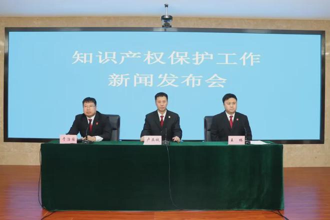 吉林中院召开知识产权保护工作新