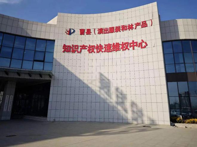 知识产权维权难 快维中心解民忧
