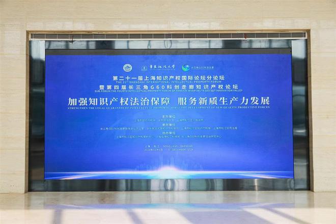 上海市知识产权保护中心松江分中心揭牌启用(图3)